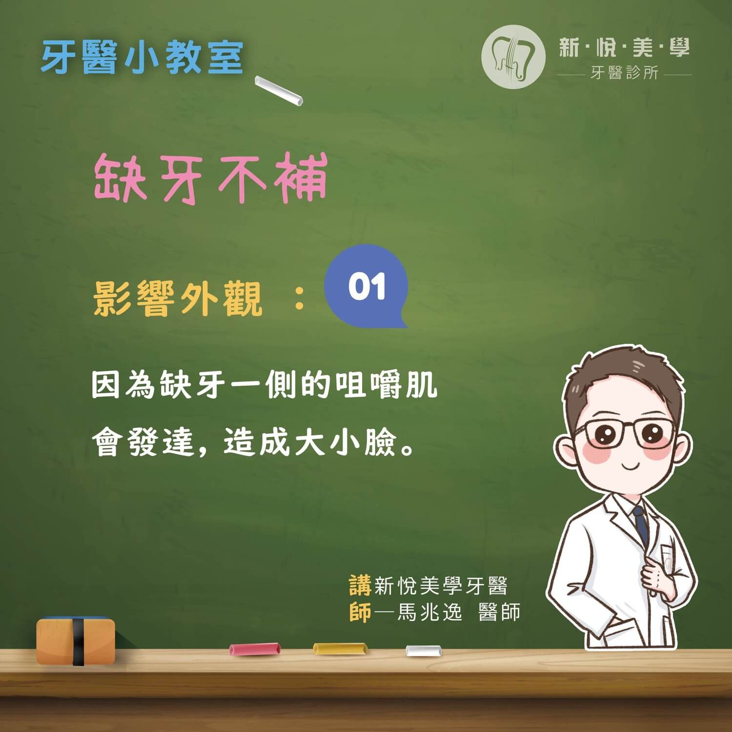 新悅美學牙醫診所的衛教專區圖片